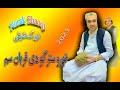 Norak Shaoqi New 2023 Dr Toro Stargo Di Qurban Sam نورک شوقئ نوئ تورو سترگو دی قربان سم Norak Shaoqi New 2023 Dr Toro Stargo Di Qurban Sam نورک شوقئ نوئ تورو سترگو دی قربان سم