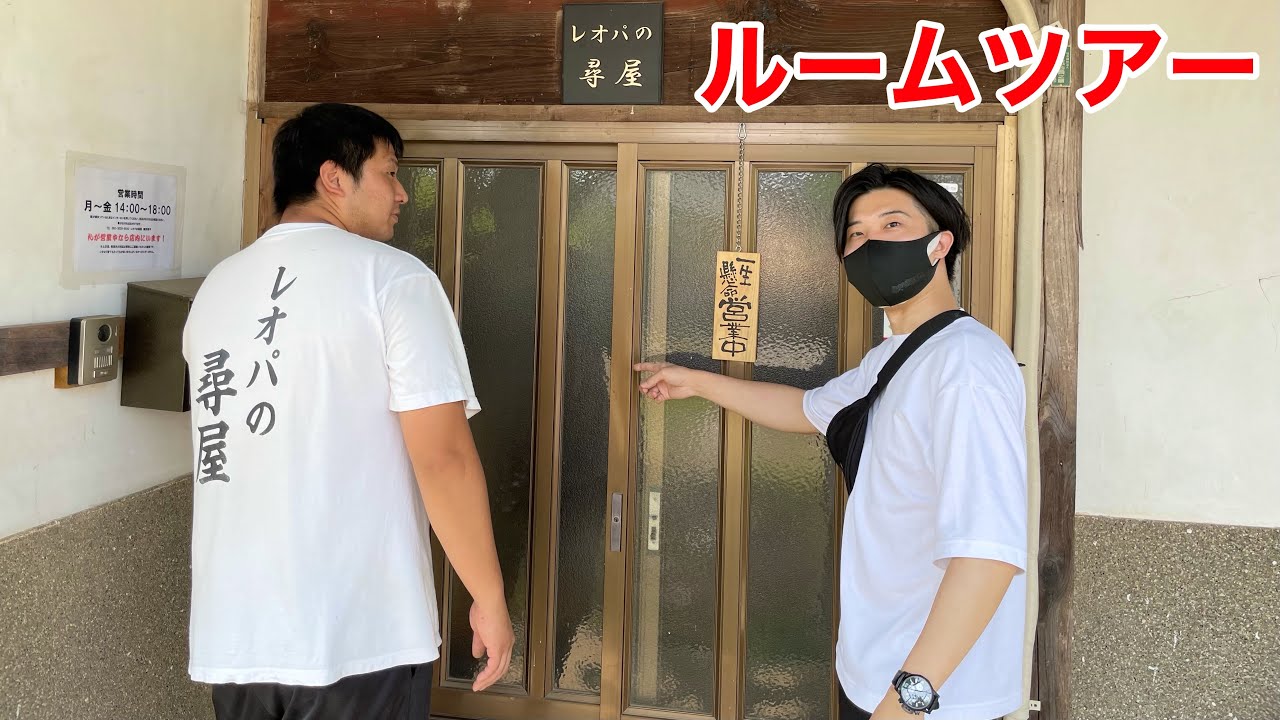 爬虫類ブリーダーの一軒家丸ごとルームツアー【爬虫類｜レオパの尋屋】