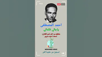 احمد المصطفى ياجالي ظلماتي 