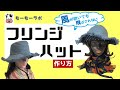 【風に飛ばされない】フリンジハット 作り方　テクノート使用　小さく折りたためる　ジーンズのリメイク