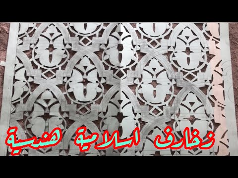 2 زخارف اسلامية هندسية