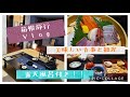 【Vlog】箱根旅行～限定５組の旅館が良すぎた～【客室露天風呂】【おまけグルメもあるよ】