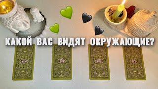 4 КОРОЛЕВЫ:КАК ВАС ВИДЯТ МУЖЧИНЫ?КАК ВАС ВИДЯТ ЖЕНЩИНЫ?