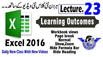 MS Excel 2016 Step by Step in urdu | MS Excel 2016 lecture 23 | work book views | Zoom | Full screen