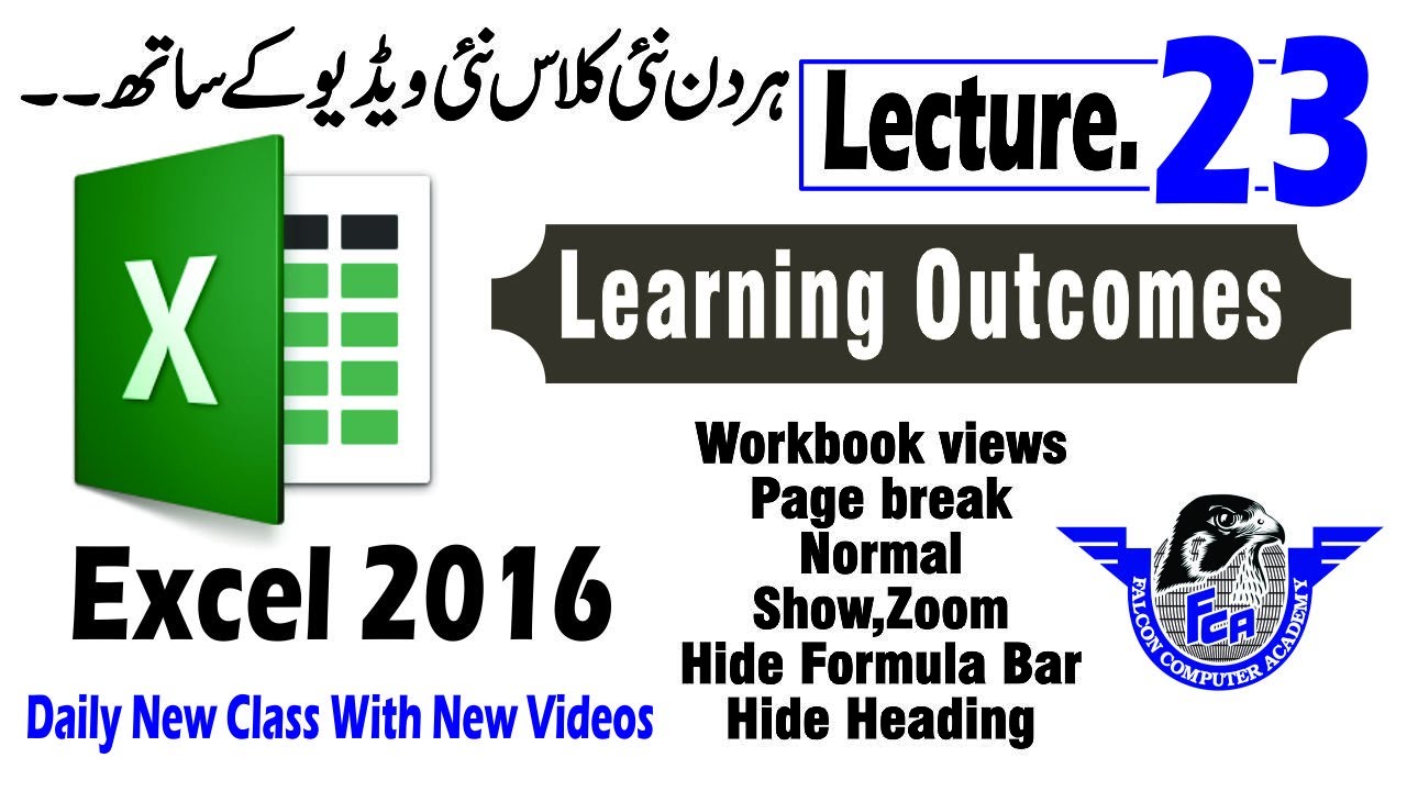 Ms Excel 2016 Step By Step In Urdu Ms Excel 2016 Lecture 23
