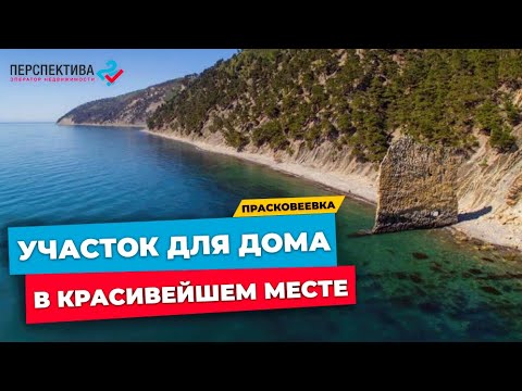 Купить Дом В Прасковеевке Геленджик