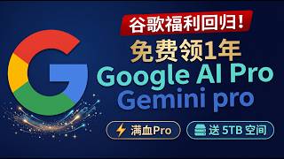 [Limited Time Offer] Get 1 Year of Google AI Premium & Gemini Advanced for Free: Step-by-Step Gui...