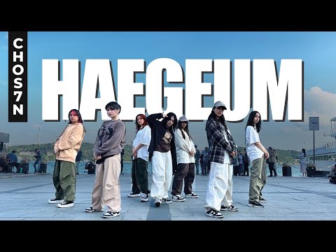 [KPOP IN PUBLIC TÜRKİYE] AGUST D - 'HAEGEUM' Dance Cover by CHOS7N