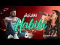 ما بقيتيش حبيبي MABQITICH HABIBI أغنية الحسم مع محبوب 