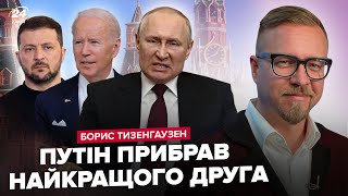 🔥ПУТИН начал ЖЁСТКИЕ чистки! Хитрый ПЛАН Байдена и Зеленского. Китай НАРВАЛСЯ на наказание