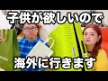 【アウトレット】万博帰りに聞いてください、ついに行きます。