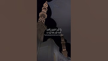 ماتيسر من سورة الاسراء #اكسبلور #دويتو #لايك #duet #ترند #راحة_نفسية #قرآن