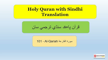 101   Al Qari ah  The Striking Hour    سورة القارعة Quran with Sindhi Translation 1