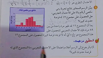 النظري والاحتمال التجريبي الاحتمال الاحتمال النظري