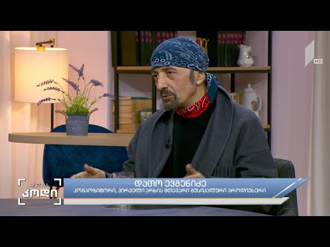 #დღისკოდი მუსიკა ბგერებს შორის - დათო ევგენიძე, კომპოზიტორი, პირველი არხის მთავარი მუს. პროდიუსერი