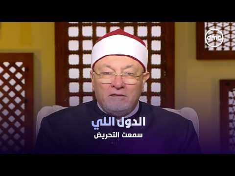 May They Understand - #SheikhKhaledElGendy: See What Happened to the Countries That Listened to t...