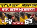 Train Fight: महिला ने चप्पल से बदतमीजी, लड़के ने दिया सबक 👊