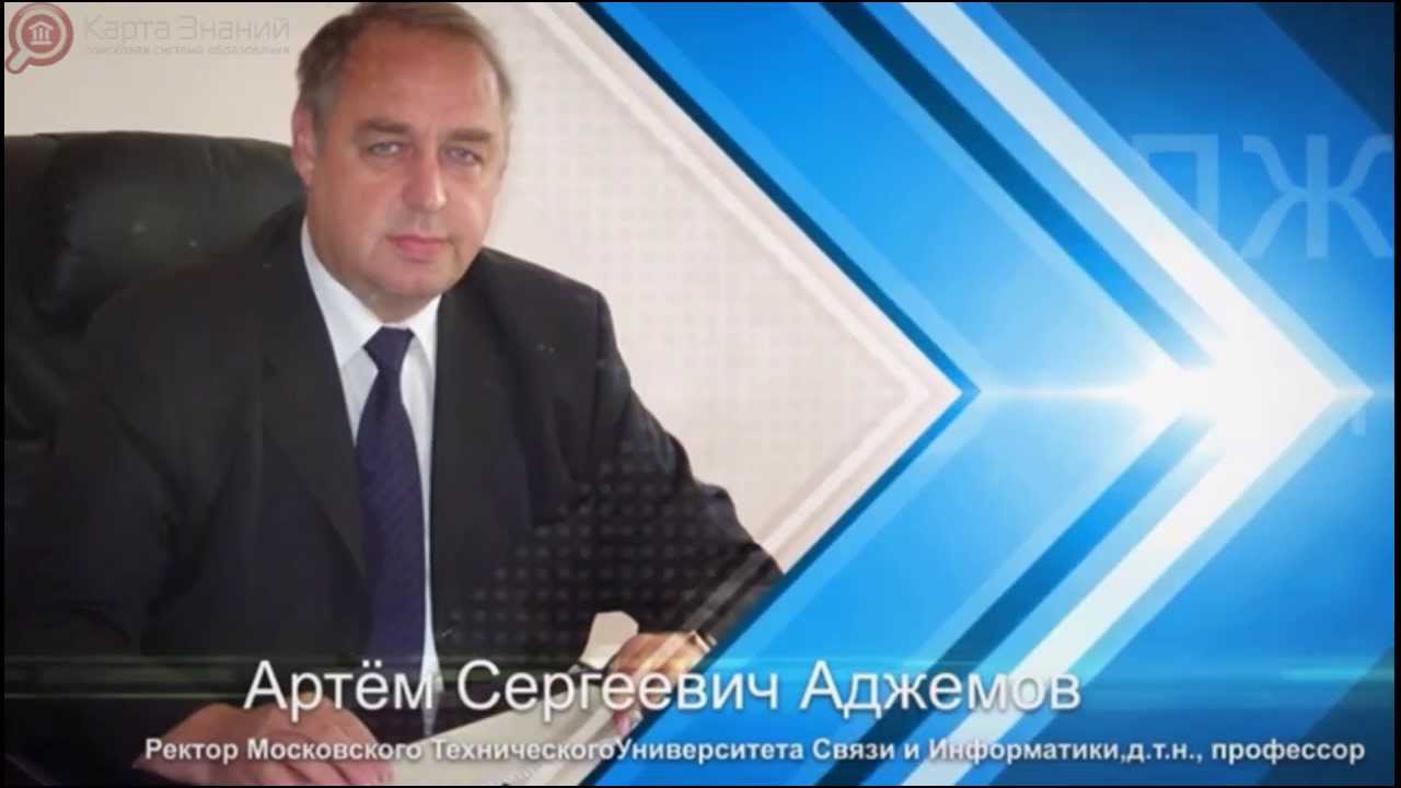 Московский технический университет связи и информатики (МТУСИ) - YouTube