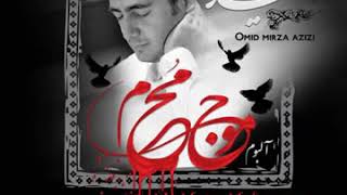 Omid Mirza Azizi - Emam Hossein Resimi