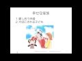 夫婦円満の秘訣　講演「幸せな家族」　 日本聴覚障害者心理協会