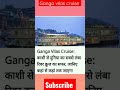 Ganga vilas cruise @Dbclas