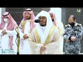 تلاوة فضيلة الشيخ أ د ياسر الدوسري من صلاة المغرب 11 شعبان 1444هـ تلاوة فضيلة الشيخ أ د ياسر الدوسري من صلاة المغرب 11 شعبان 1444هـ