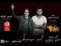 مهرجان اللي باعنا خسر دلعنا غناء اشرف فيجو توزيع احمد قباقه كتيبة بولاق 2017