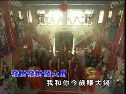 八大巨星 大地回春庆团圆 贺新春 大家来拜年 幸福年 欢乐新春 接财神 Official MV