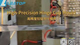 High-Precision Hinge Cup Mould #mould #cup #hinges #high #precision #factory