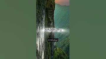 سوره بقره آیه (۲۱۴)🕋🕌🌹💙♡ با قران زندگی کن تا خوشبخت شوی مارا حمایت کنید ❤ #قرآن #قران_الكريم #قران_