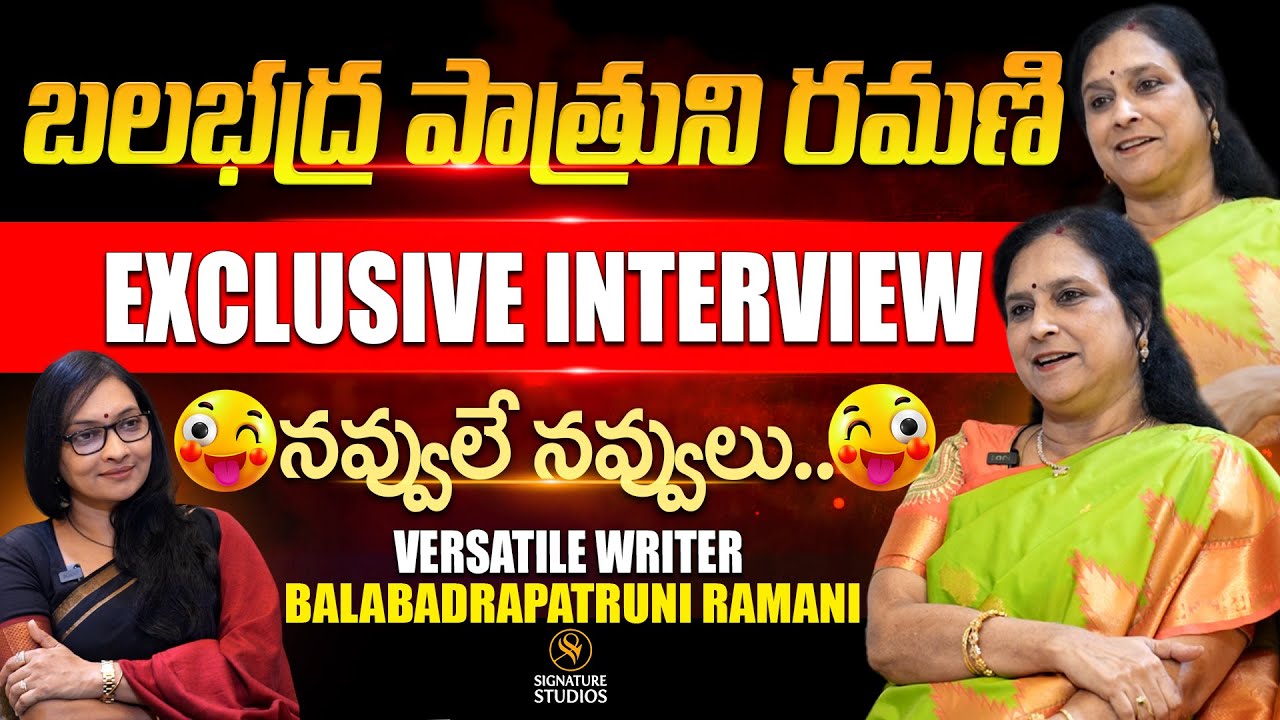 Versatile Writer Balabhadrapatruni Ramani Exclusive Full Interview | Journalist Anjali |@Signature