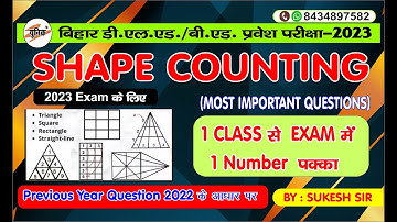 bihar deled exam 2023 | Reasoning figure counting class | deled most important question | deled 2023