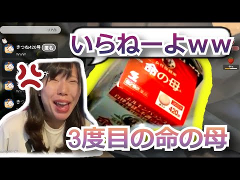 3個目の命の母をもらう更年期むらまこ。山手線一周の旅 【2022/04/08】