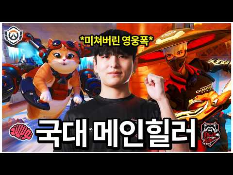 세계 대회 메타를 주도한 국대 메인힐러...'초롱(CH0R0NG)' 1인칭(POV) | CR vs TM 결승전