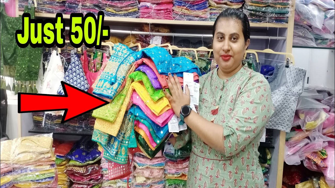 Rs.50 ಬ್ಲೌಸ್ ಹೊಲಿಸಲು ತುಂಬಾ ದುಡ್ಡು ಖರ್ಚು ಆಗುತ್ತಿದೆಯಾ l Sakath Readymade Blouse Collections Bangalore
