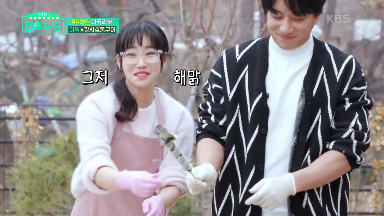 [허치유]비주얼 폭발★미역갈치호롱구이! 참된 직화구이의 맛  [신상출시 편스토랑/Stars Top Recipe at Fun-Staurant] | KBS 210319 방송