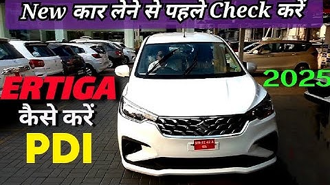 New Car PDI करना जरूरी हैं | Car Pre Delivery Inspection | Ft. Ertiga 2025