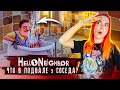 ЧТО У СОСЕДА в ПОДВАЛЕ? ► ПРИВЕТ СОСЕД ► Hello Neighbor #2