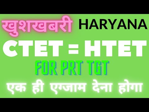 CTET is equivalent to HTET for PRT TGT Post Notification | Haryana Government School Deptt