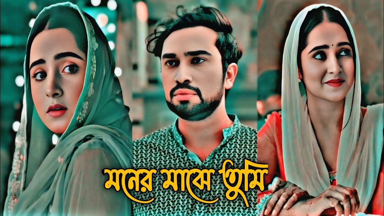 Bangla New Natok| New Romantic Natok| Bd New Drama2025|Moner Maje Tomi| New natok Juvan & payel