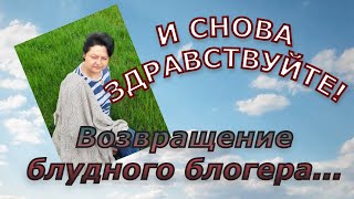 Цветы как бизнес.... Возвращение