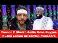 Kadir Martuu Simale Fannoo Fi Sheikh Amiin Ibroo Guyyaa 12 Manchistar Boltton Muhadara Guddaa Kadir Martuu Simale Fannoo Fi Sheikh Amiin Ibroo Guyyaa 12 Manchistar Boltton Muhadara Guddaa