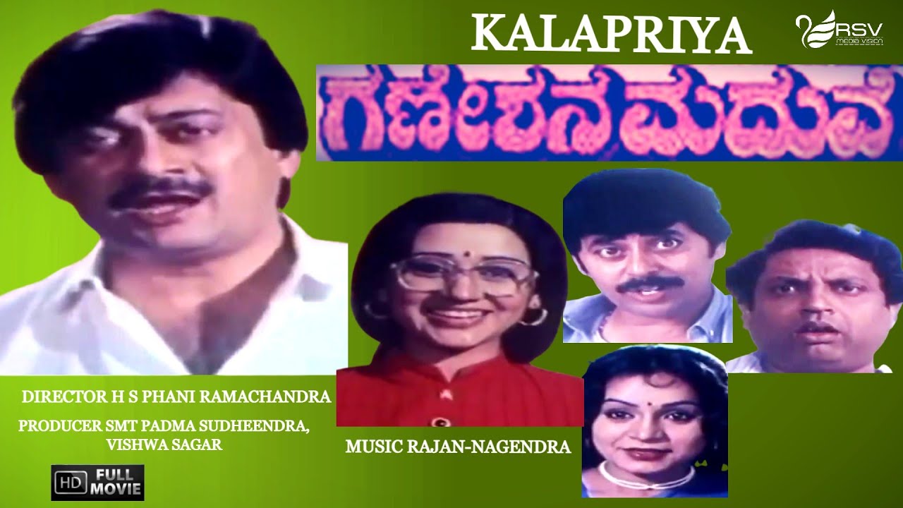 Ganeshana Maduve     Full Movie  Ananthnag  Vinaya Prasad  Comedy Movie