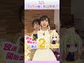 TVã‚¢ãƒ‹ãƒ¡ã€Ž#æ„šã‹ãªå¤©ä½¿ã¯æ‚ªé­”ã¨è¸Šã‚‹ã€1æœˆ8æ—¥(æœˆ)ã®æ”¾é€ã¾ã§ã‚ã¨2æ—¥â€¼ #ã‹ãª