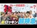 超特急“初ロッキン”に直撃！リョウガ「復帰一発目にはぴったりじゃない…」セトリ振り返り＆69秒以内“夏の思い出”リレーお絵描きで大混乱！？【ROCK IN JAPAN FESTIVAL 2026】