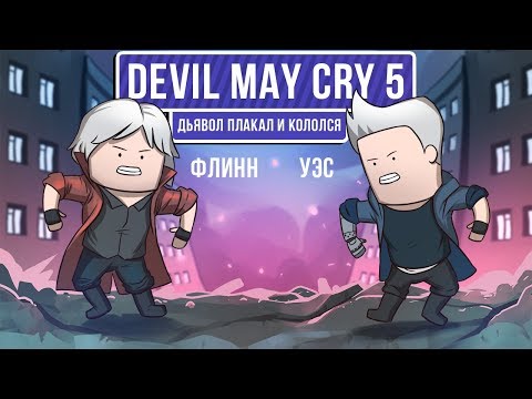 Vídeo: Los Miembros De Twitch Prime Pueden Obtener El Primer Devil May Cry Gratis En PC A Finales De Este Mes