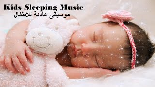 kids sleeping music 🎼🎼🎼 white noise 🎸🎸🎸 موسيقى هادئة 🎧🎧 موسيقى نوم أطفال 🎺🎺🎺 خلي طفلك يستمتع بالهدوء