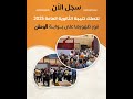 عاجل نتيجة الثانوية العامة 2025 على الوطن بعد قليل تغطية مباشرة عاجل نتيجة الثانوية العامة 2025 على الوطن بعد قليل تغطية مباشرة