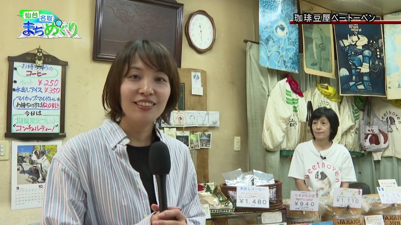 仙台名取まちめぐり　2025年10月　「仙台市青葉区大町界隈」