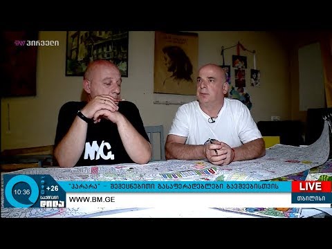 \"პარარა\" - შემეცნებითი გასაფერადებლები ბავშვებისთვის